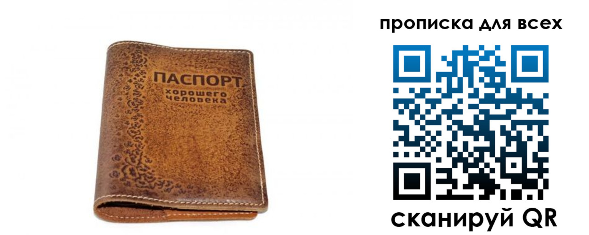 прописка в квартире в Южно-Сухокумске