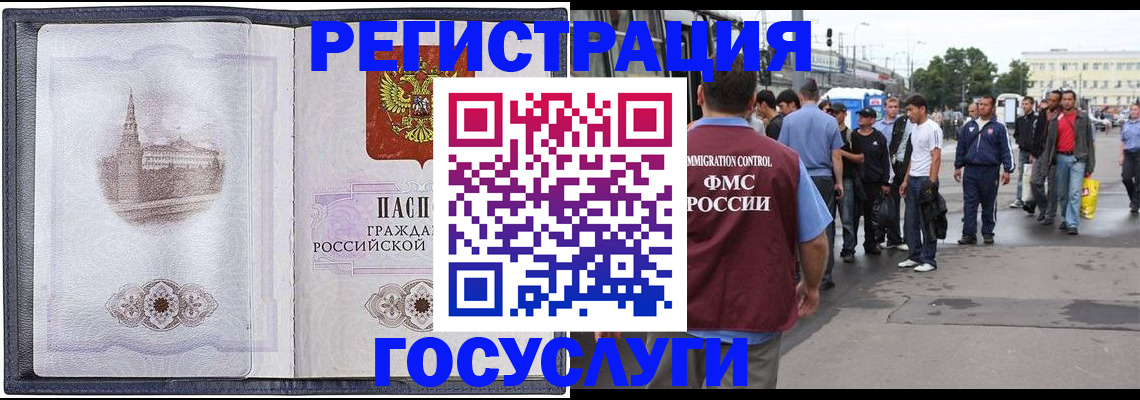 миграционный учет в Южно-Сухокумске