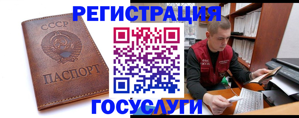 прописка для работы в Южно-Сухокумске