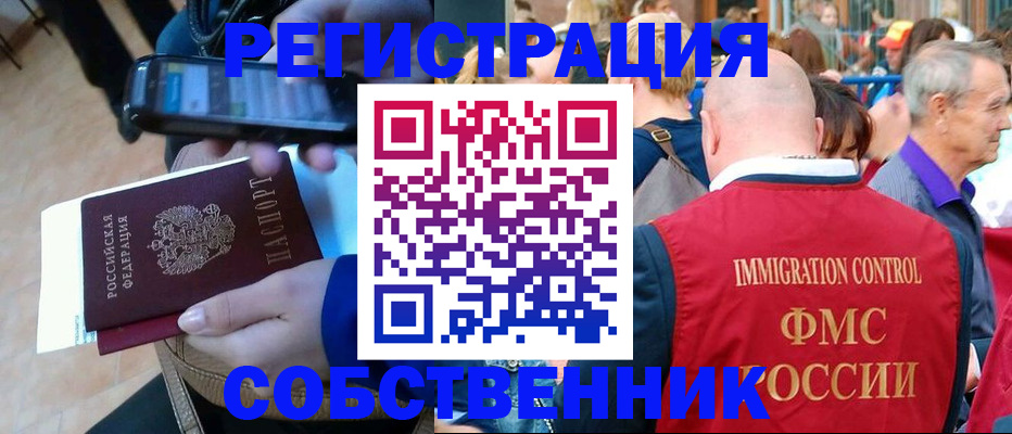 прописка штамп в Южно-Сухокумске