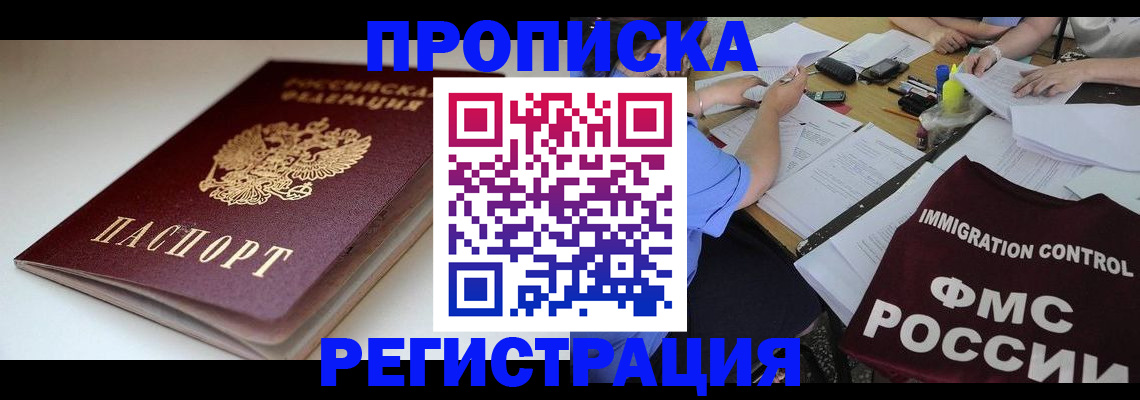 прописка для школы в Южно-Сухокумске