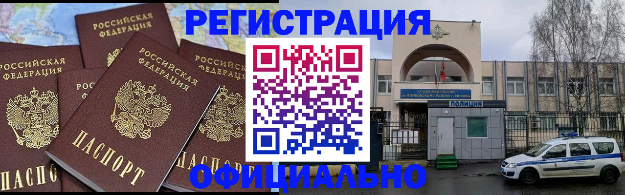 прописка законно в Южно-Сухокумске