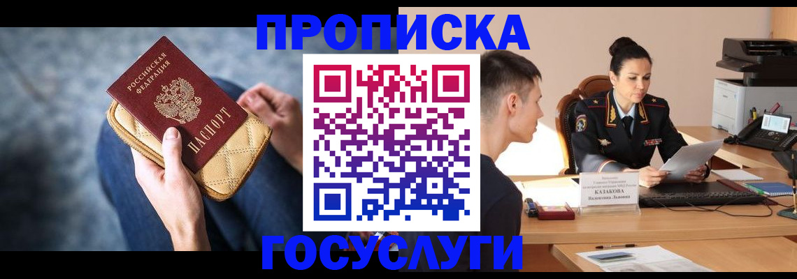 найти адрес прописки в Южно-Сухокумске