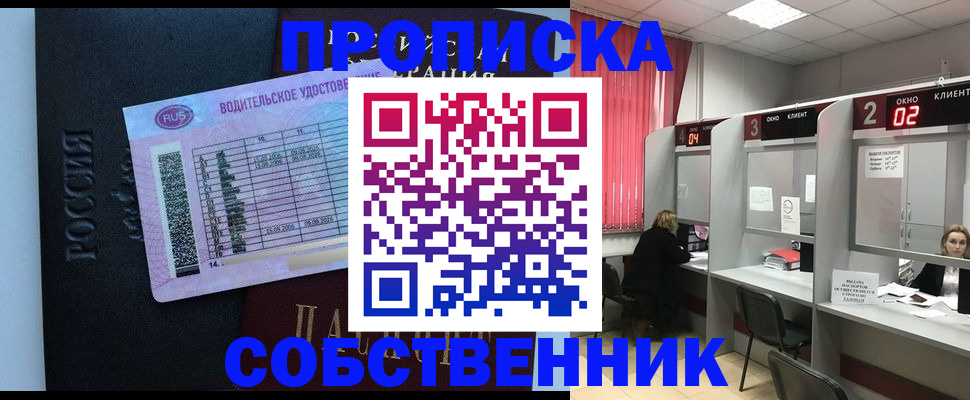 прописка ребенка в Южно-Сухокумске